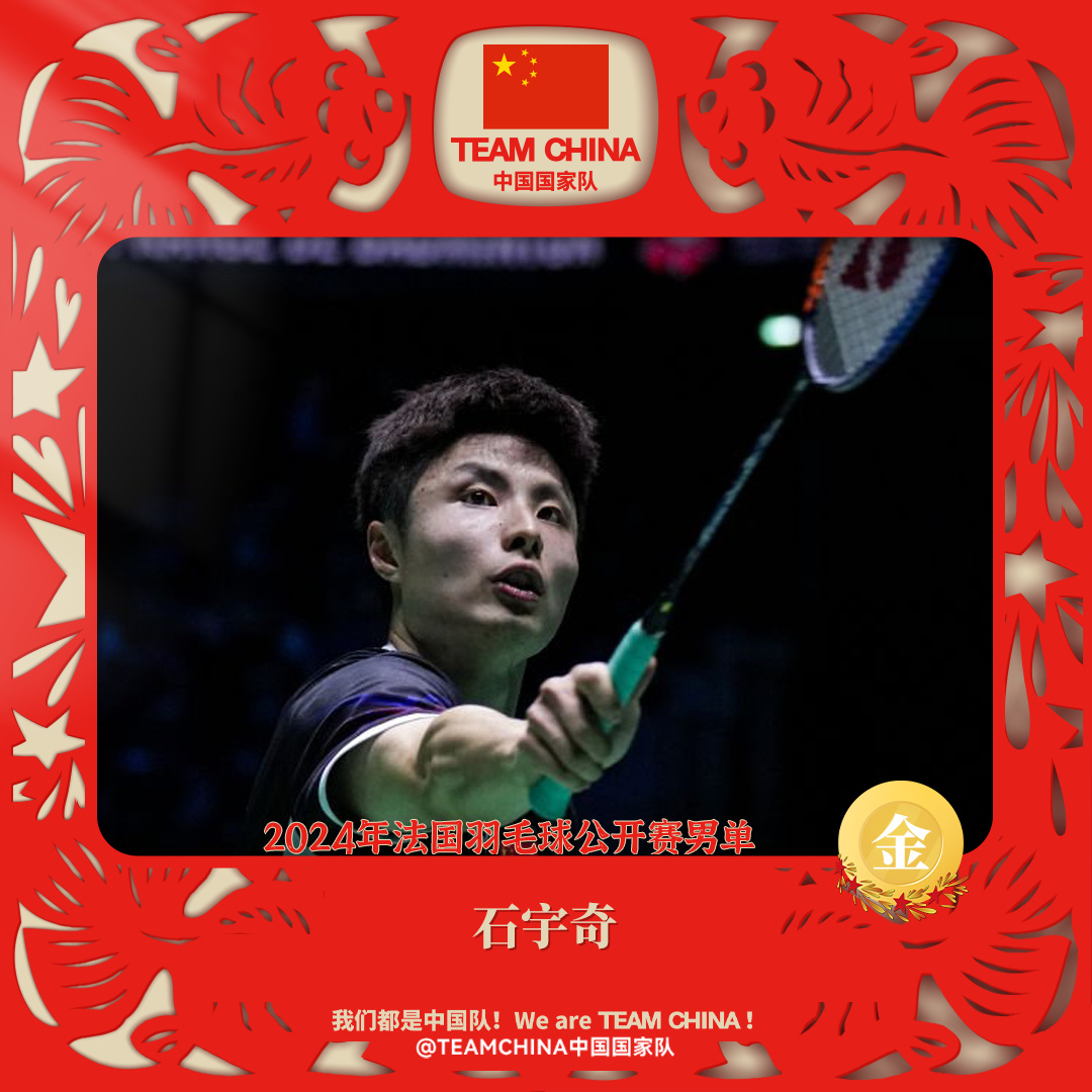 中国健儿多点开花 3月赛事捷报频传巴黎奥运备战