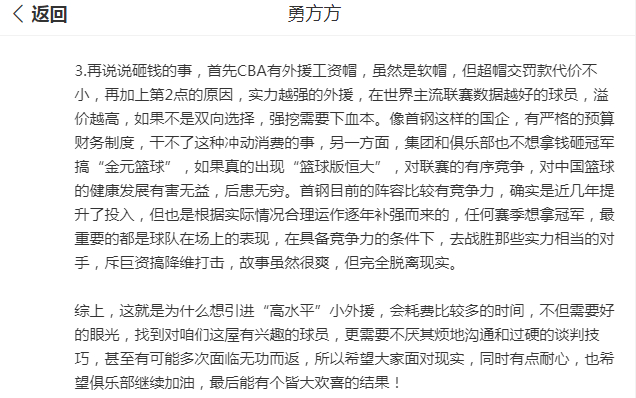 北京男篮引援受阻：高水平外援难觅，多重因素